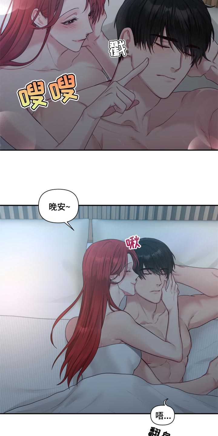 第71章：【番外】不踏实3
