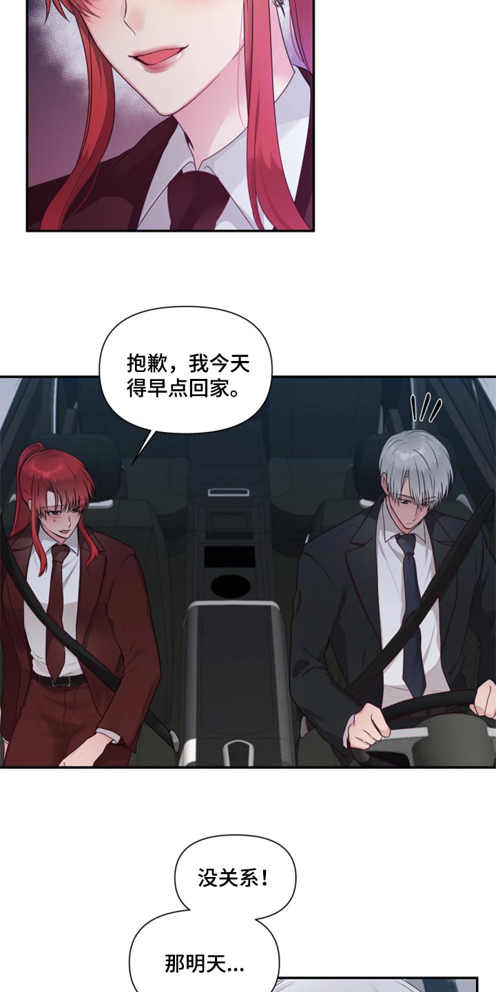 第76章：【番外】我有喜欢的人4