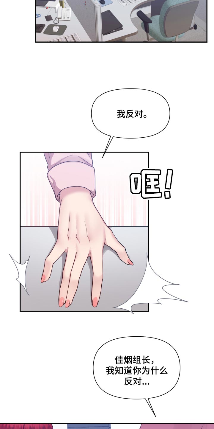 第67章：【番外】今天又要加班1