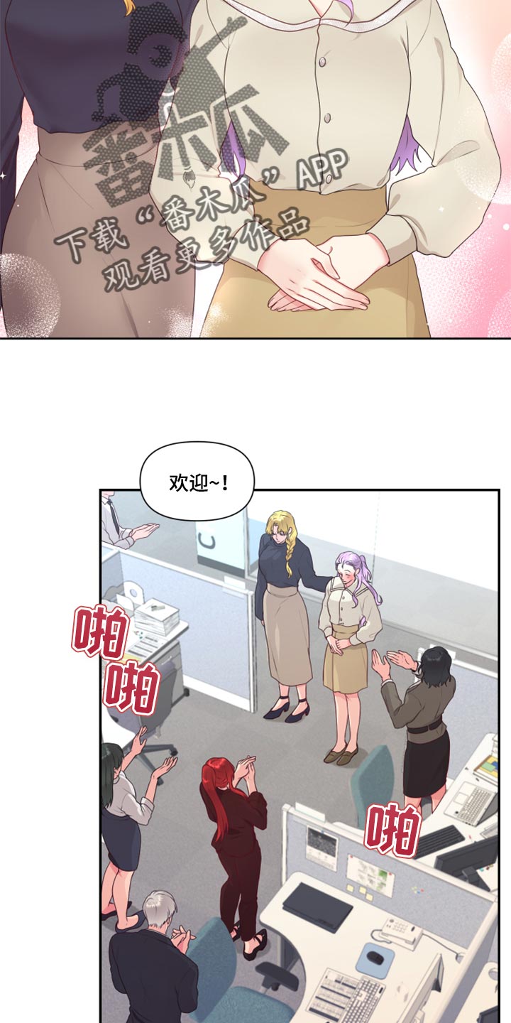 第75章：【番外】新员工1