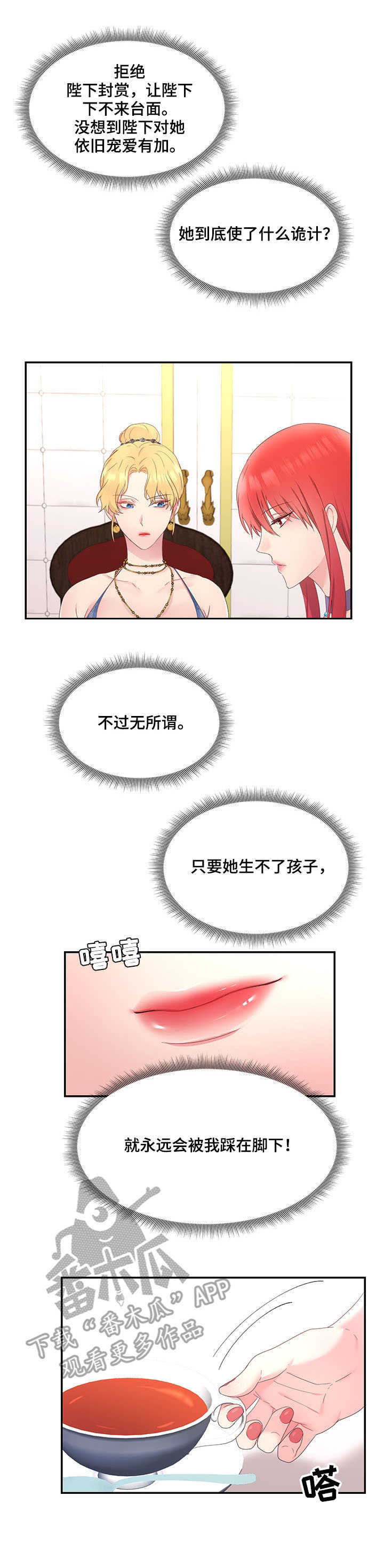 第23章：茶话会4