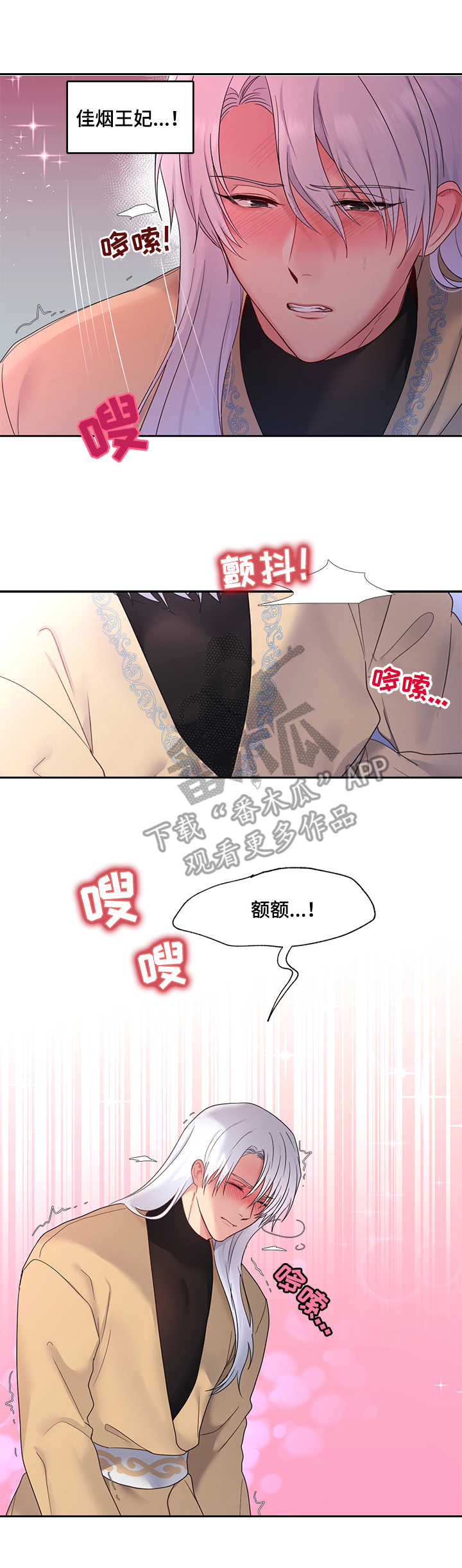 第17章：塔利亚之夜4