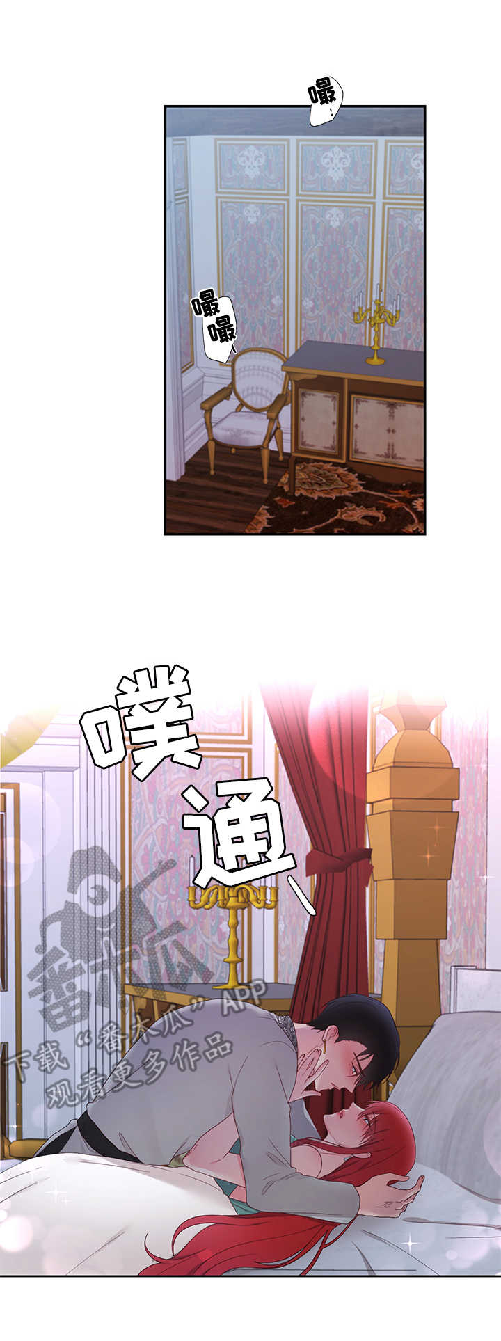 第22章：喂药2