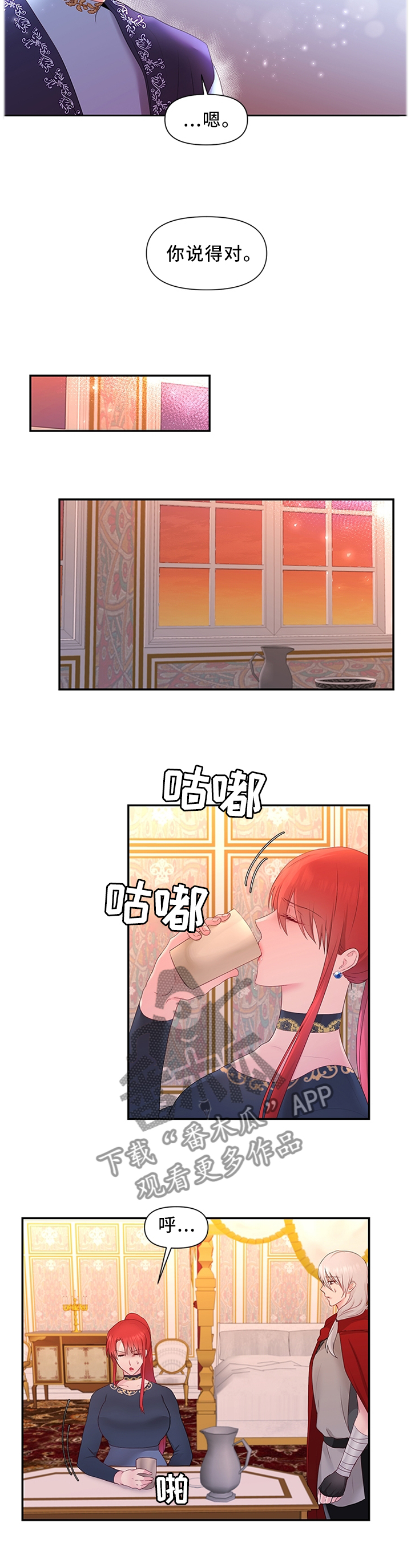 第41章：靠你了3