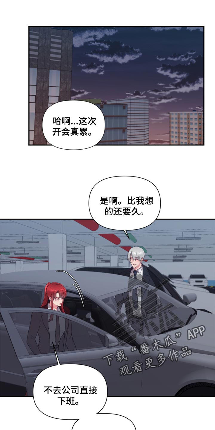 第76章：【番外】我有喜欢的人0