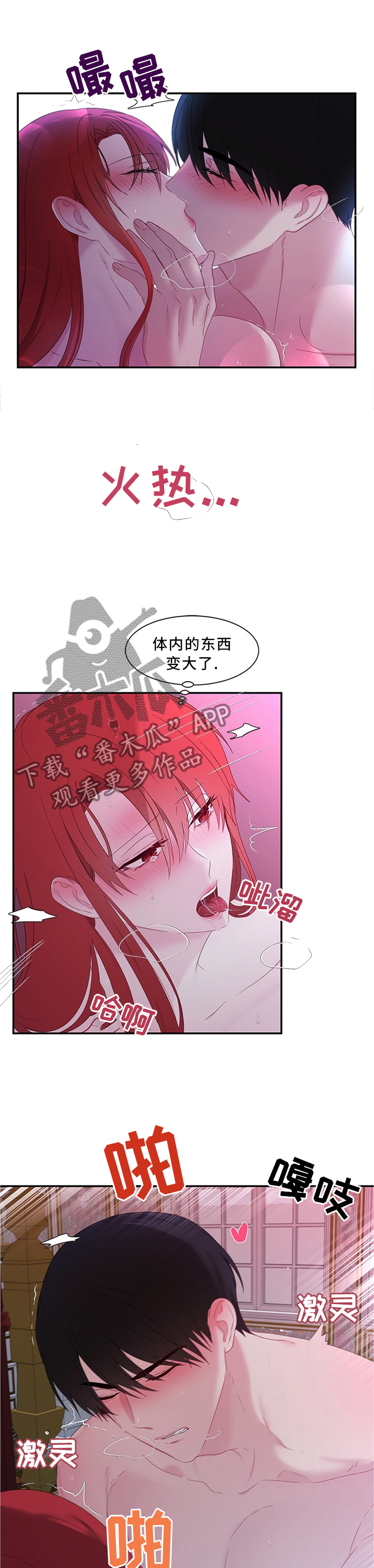 第31章：继续刚才的事吧0