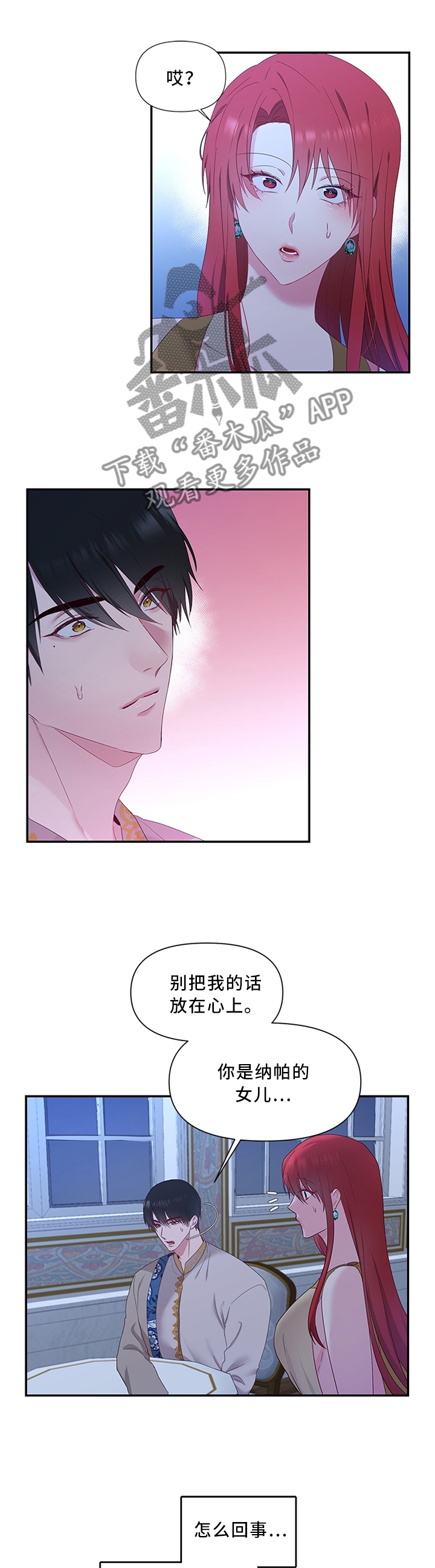 第38章：垂帘听政0