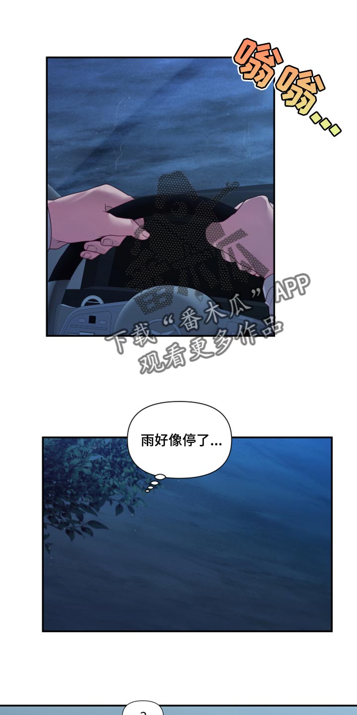 第73章：【番外】不想受干扰0