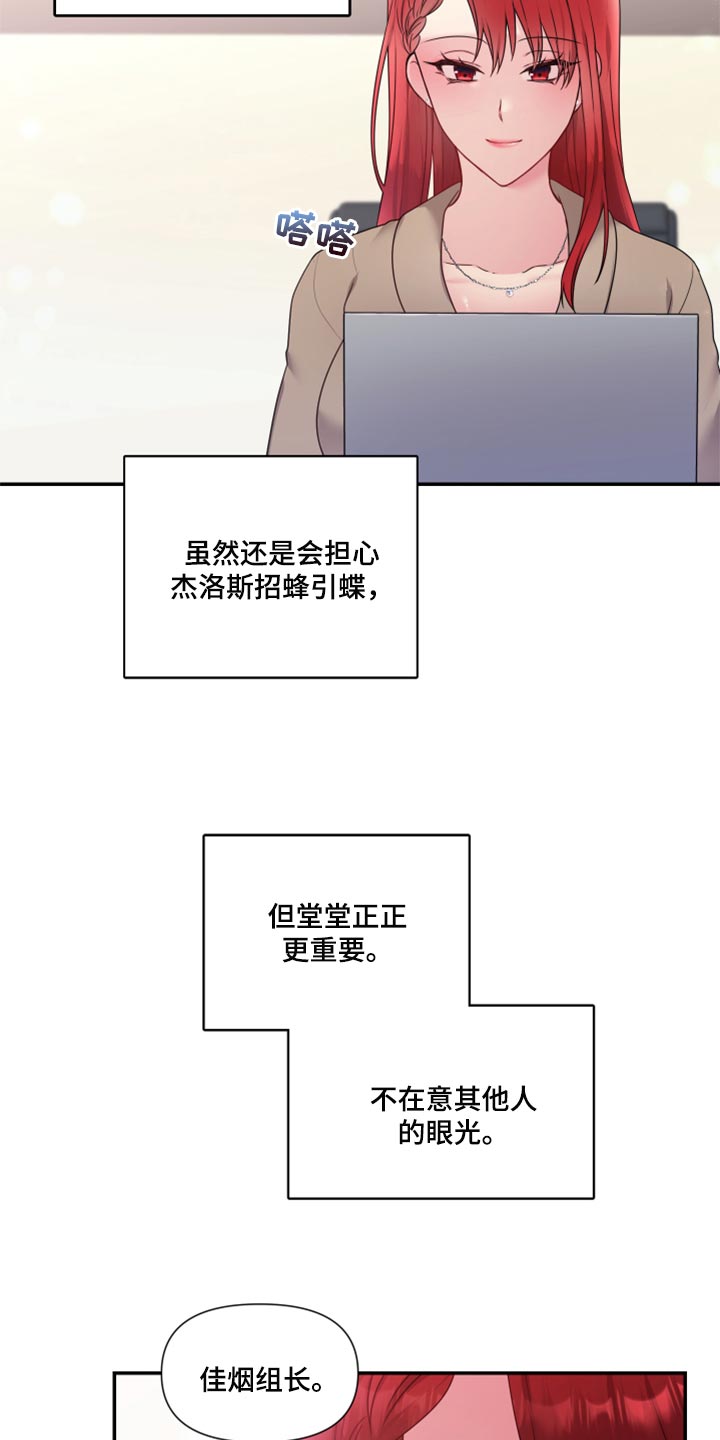 第81章：【番外】办公室恋情最棒（完结）4