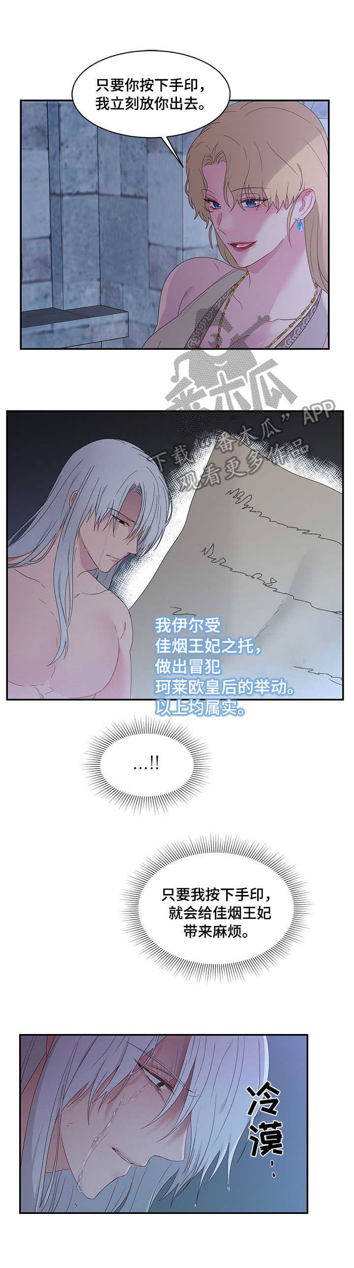 第25章：鞭刑0