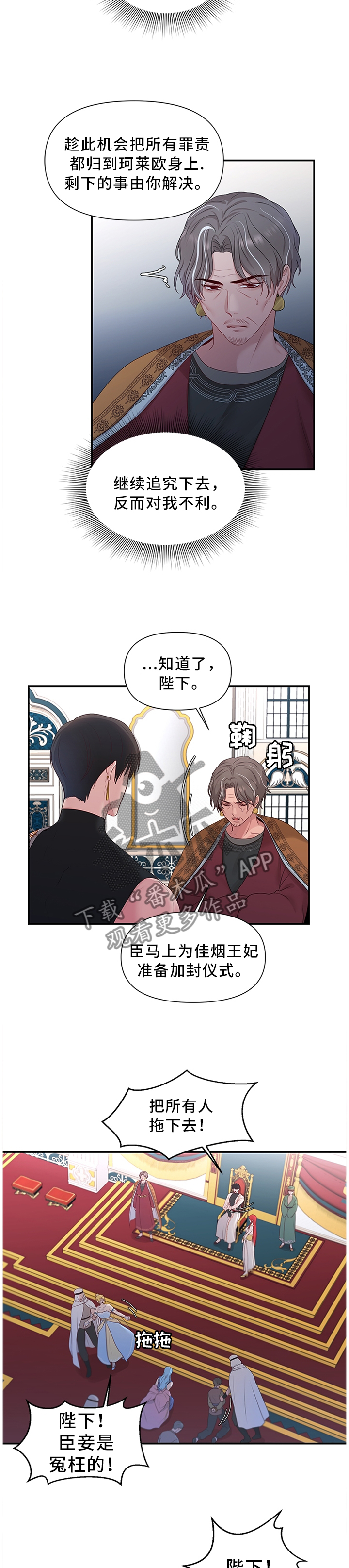第48章：下一步的计划1