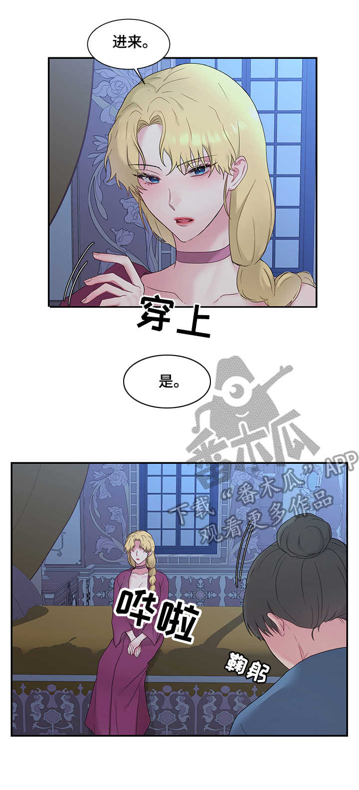第16章：嫉妒2