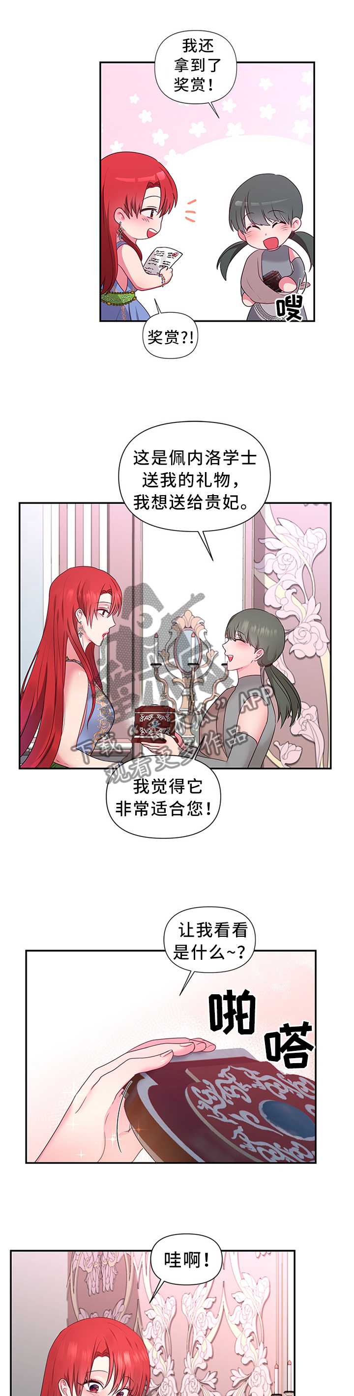 第54章：机会0