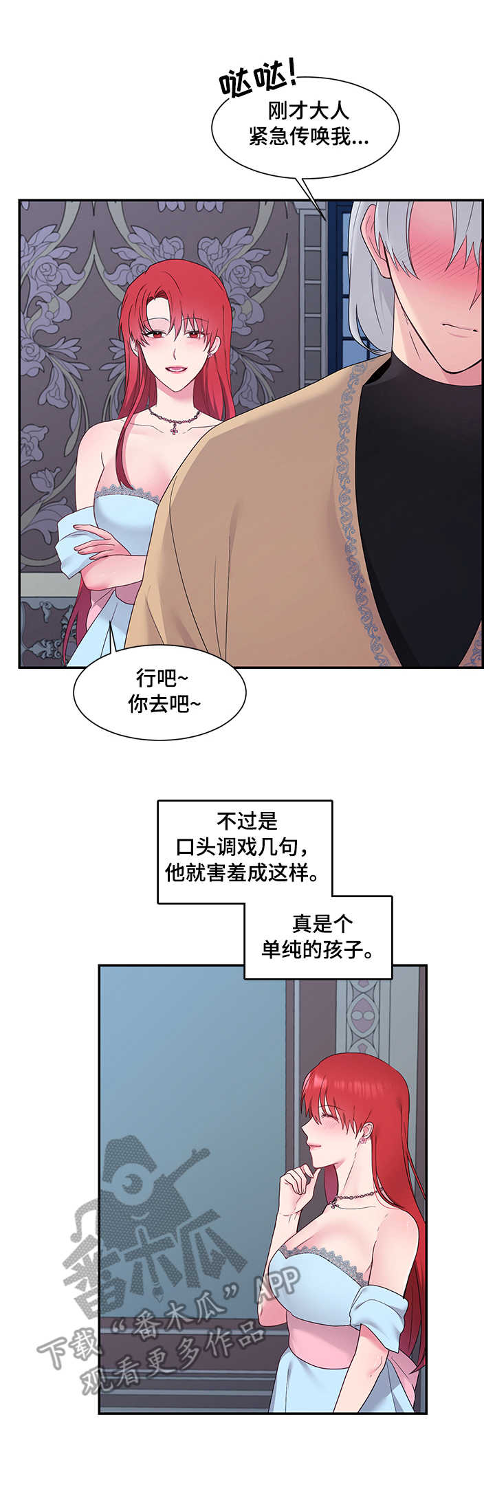 第17章：塔利亚之夜1