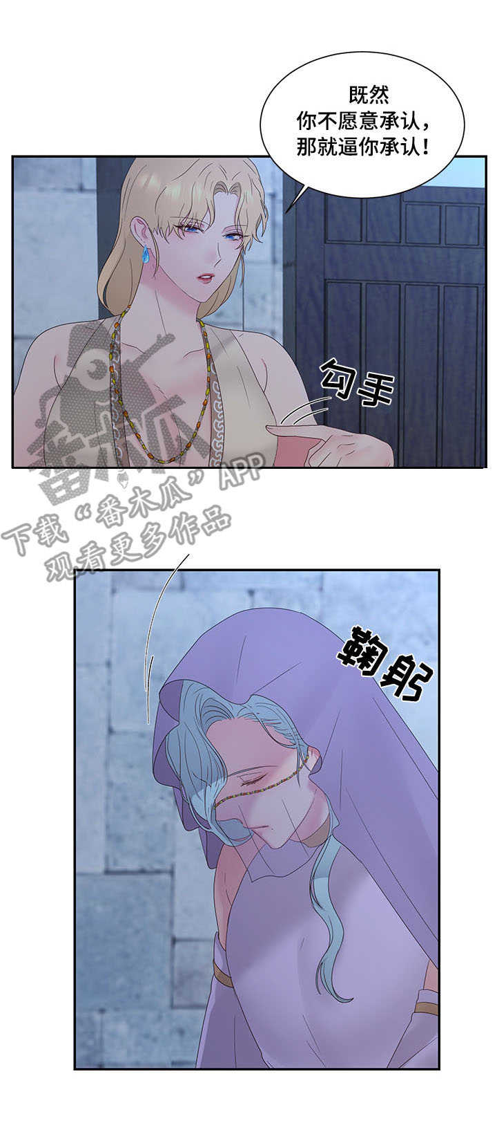 第25章：鞭刑2