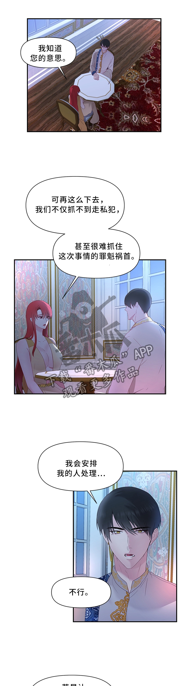 第39章：以身试毒1