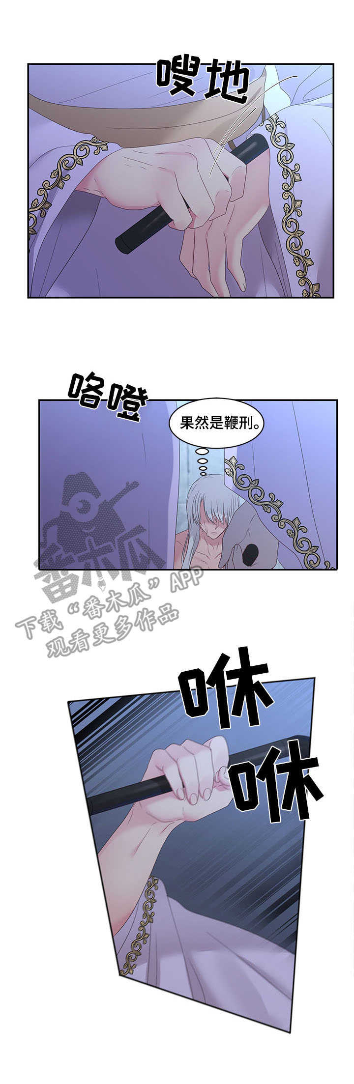 第25章：鞭刑3