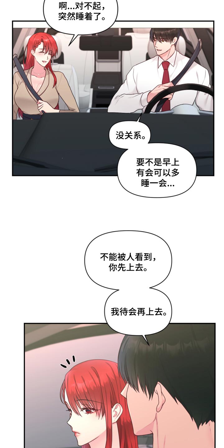 第80章：【番外】在一起很久了4