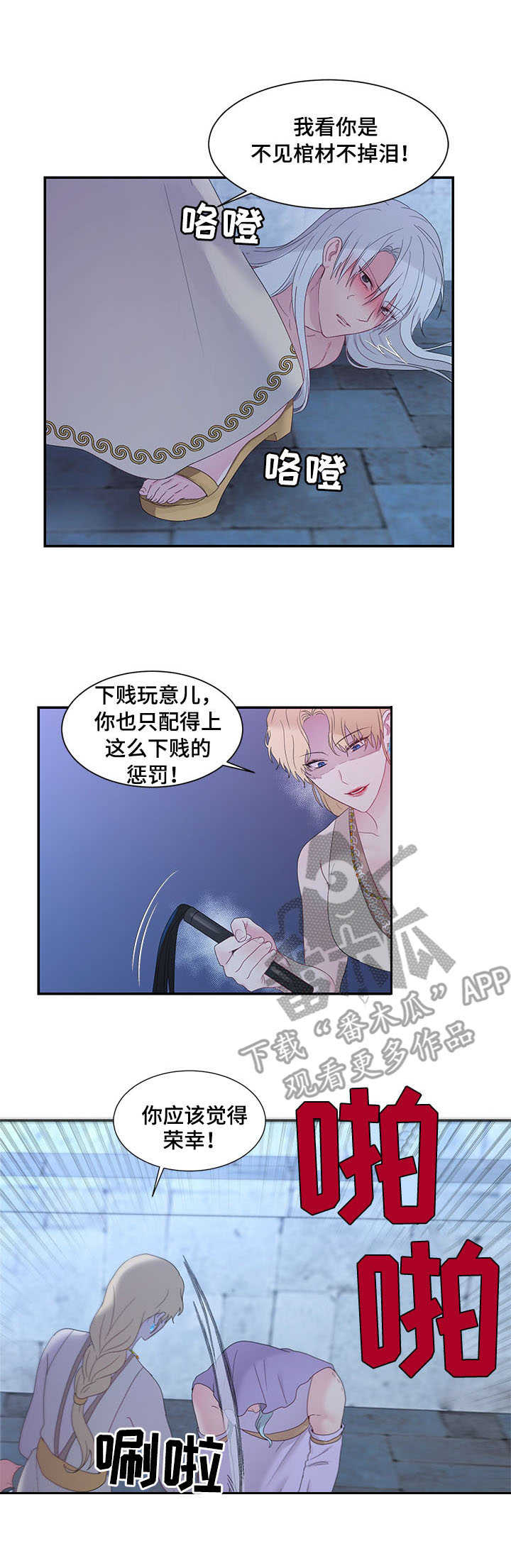 第26章：狼狈为奸0