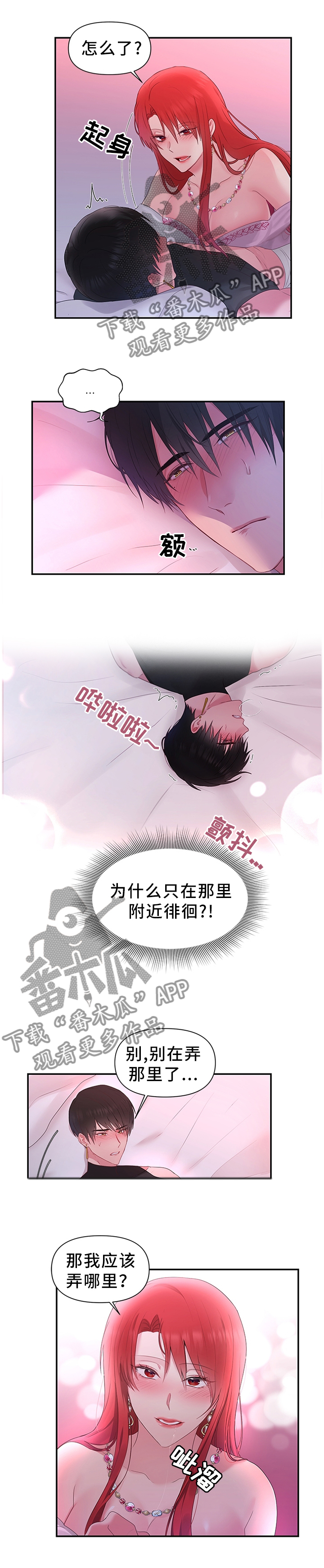 第49章：败给你了0