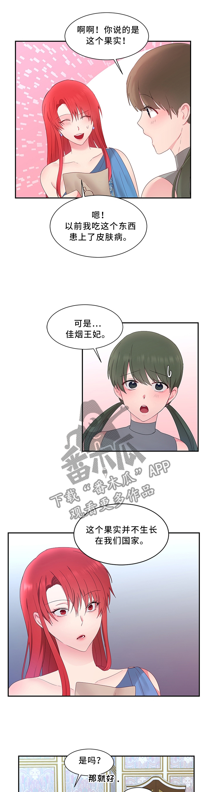 第33章：你想做什么0
