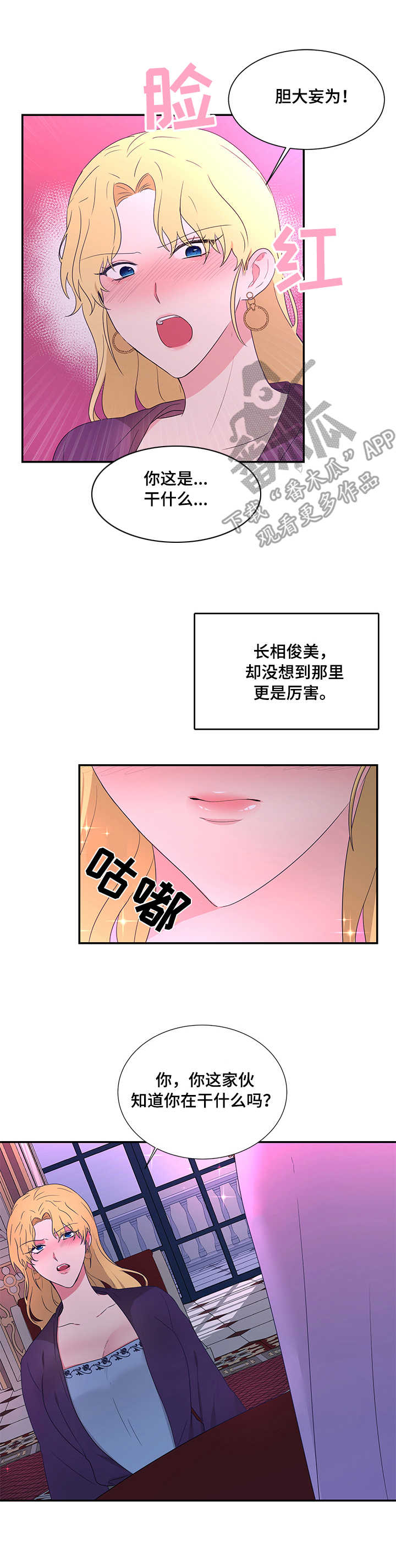 第21章：勇气可嘉1