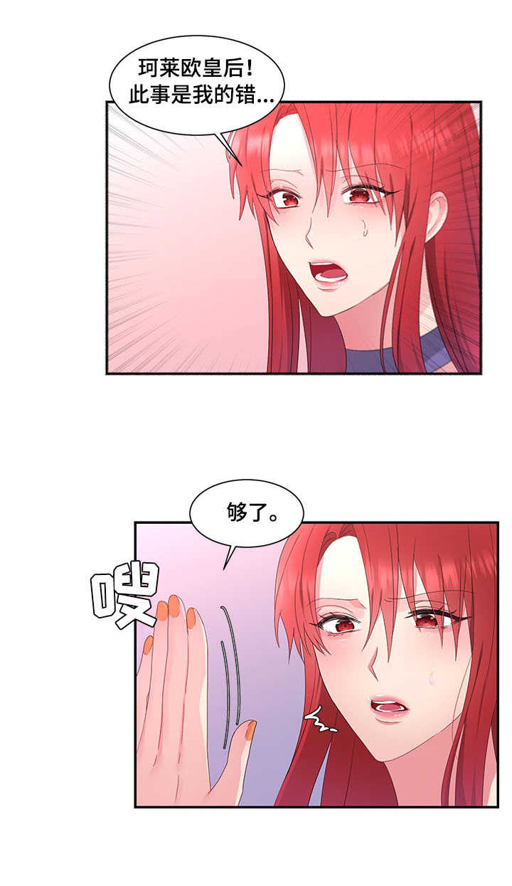 第24章：责罚2
