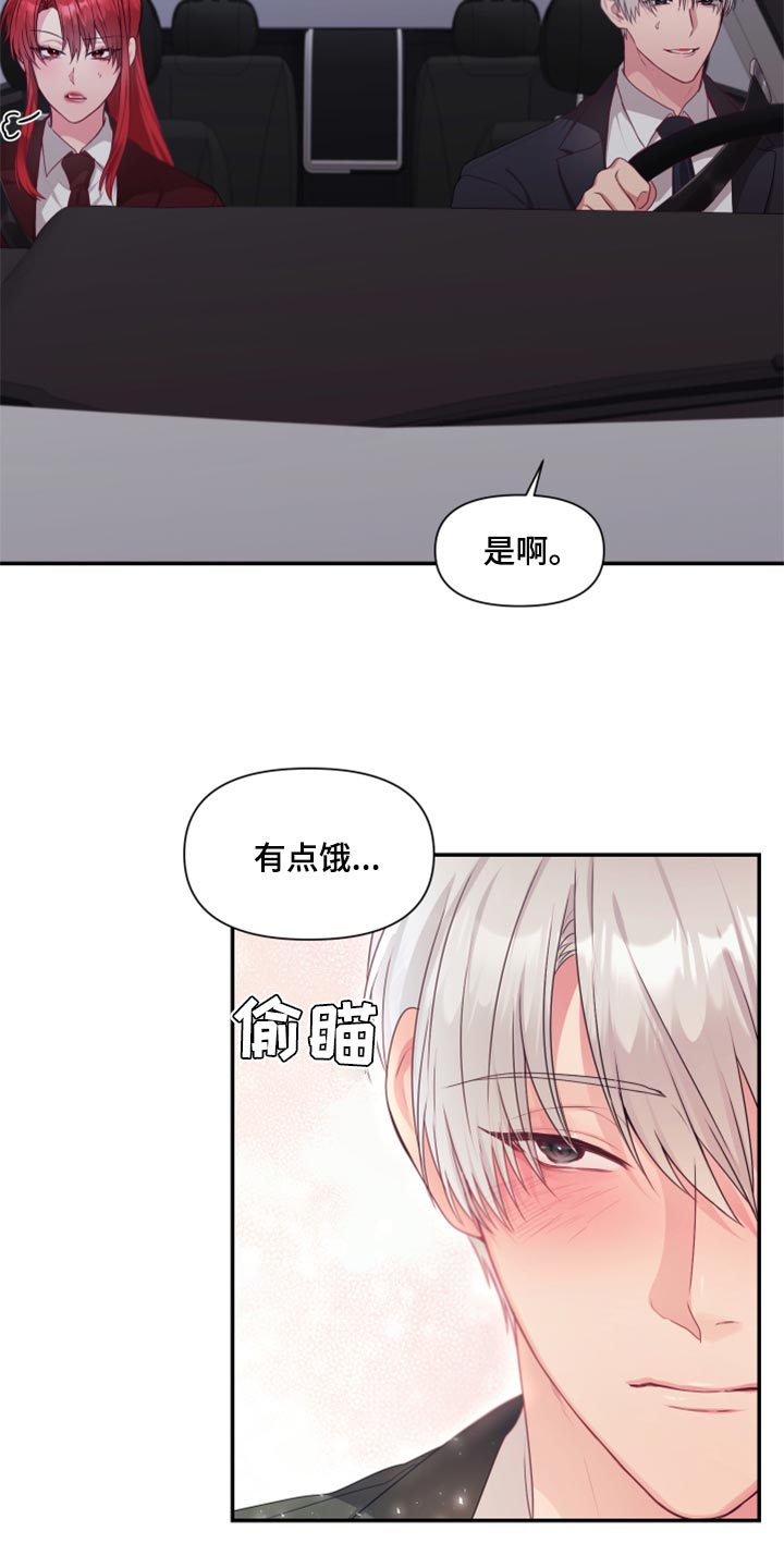 第76章：【番外】我有喜欢的人2
