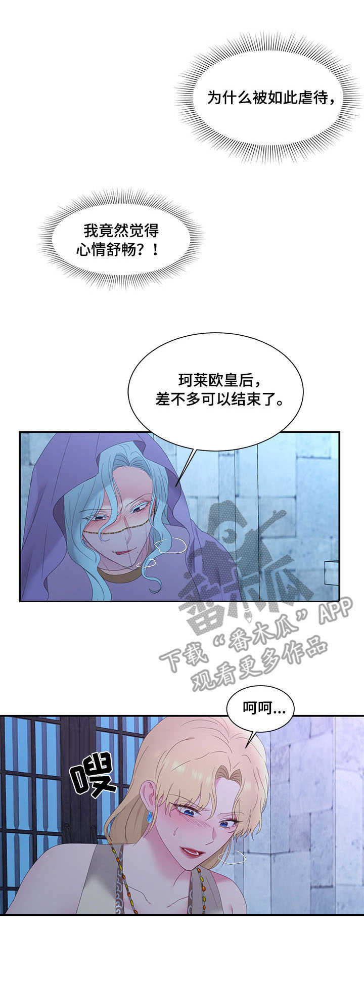 第26章：狼狈为奸1