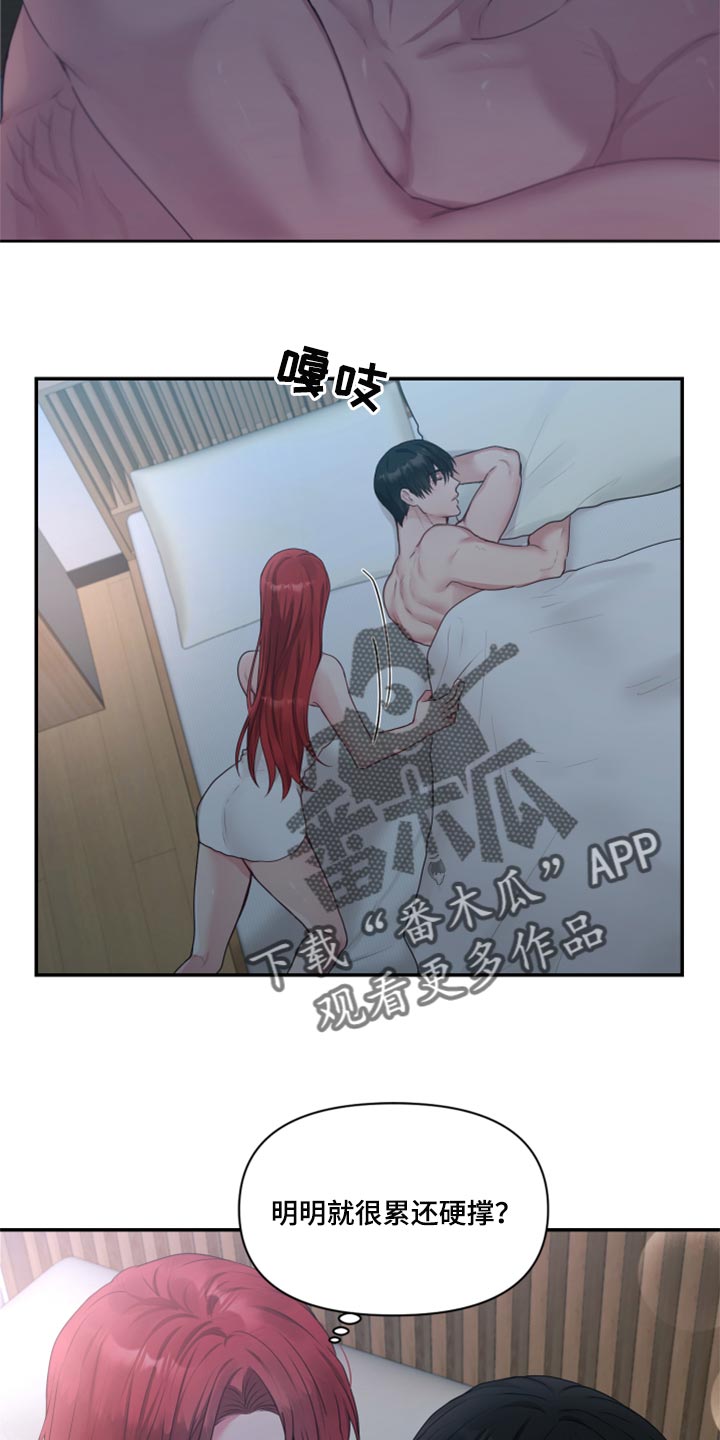 第71章：【番外】不踏实2