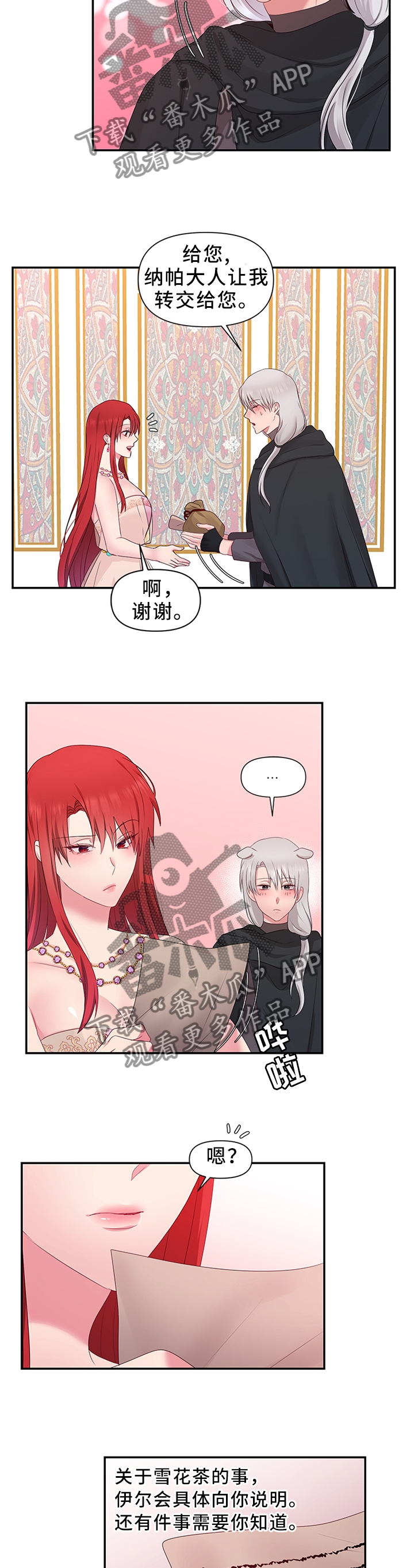 第45章：揭发2