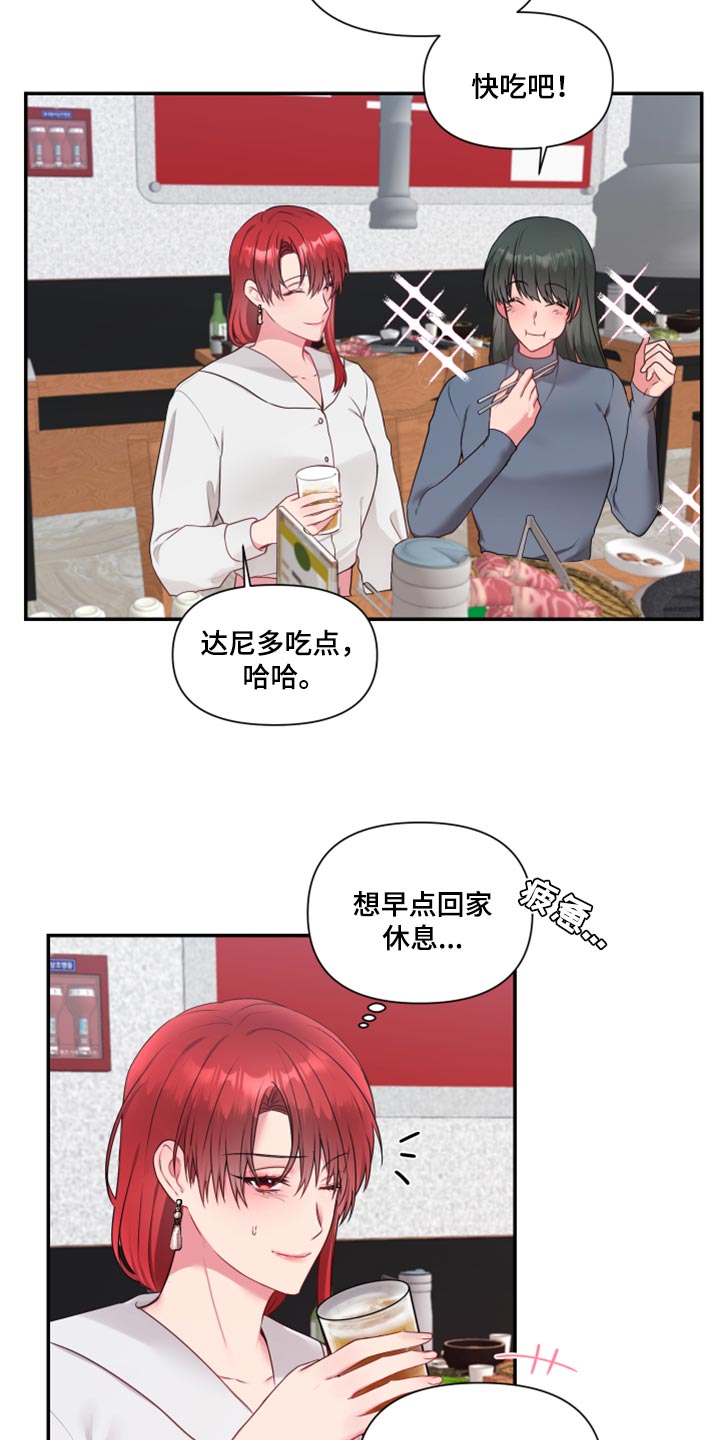 第78章：【番外】破坏气氛3