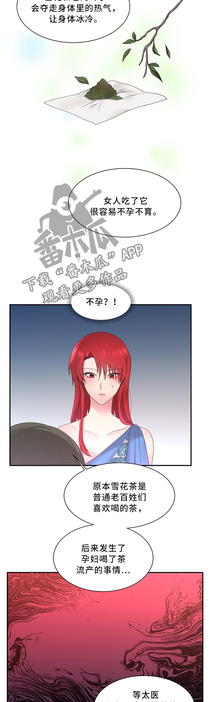 第33章：你想做什么2