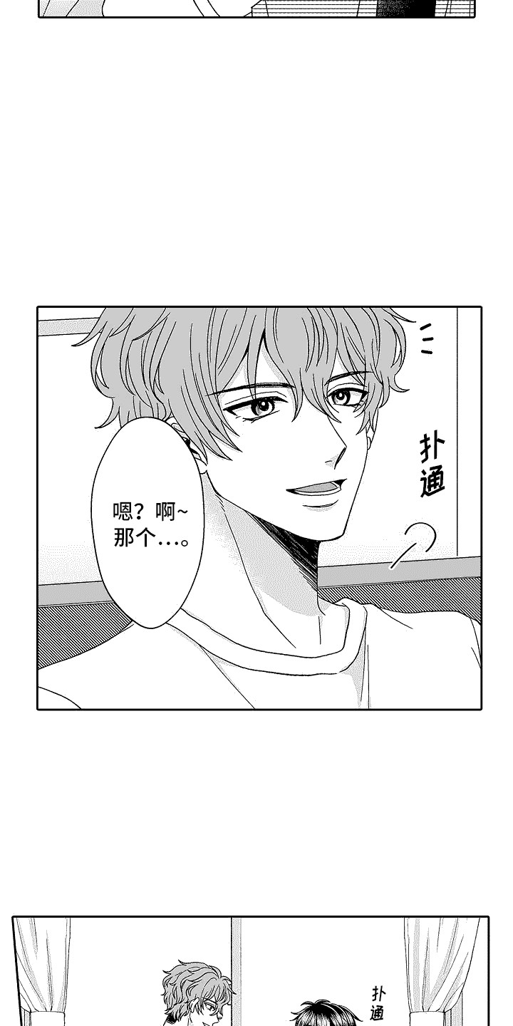 第26章：旅行2