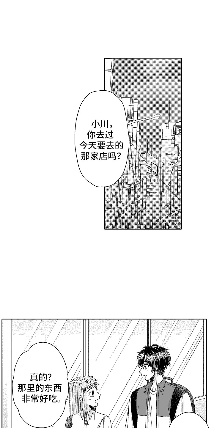 第19章： 一起走0
