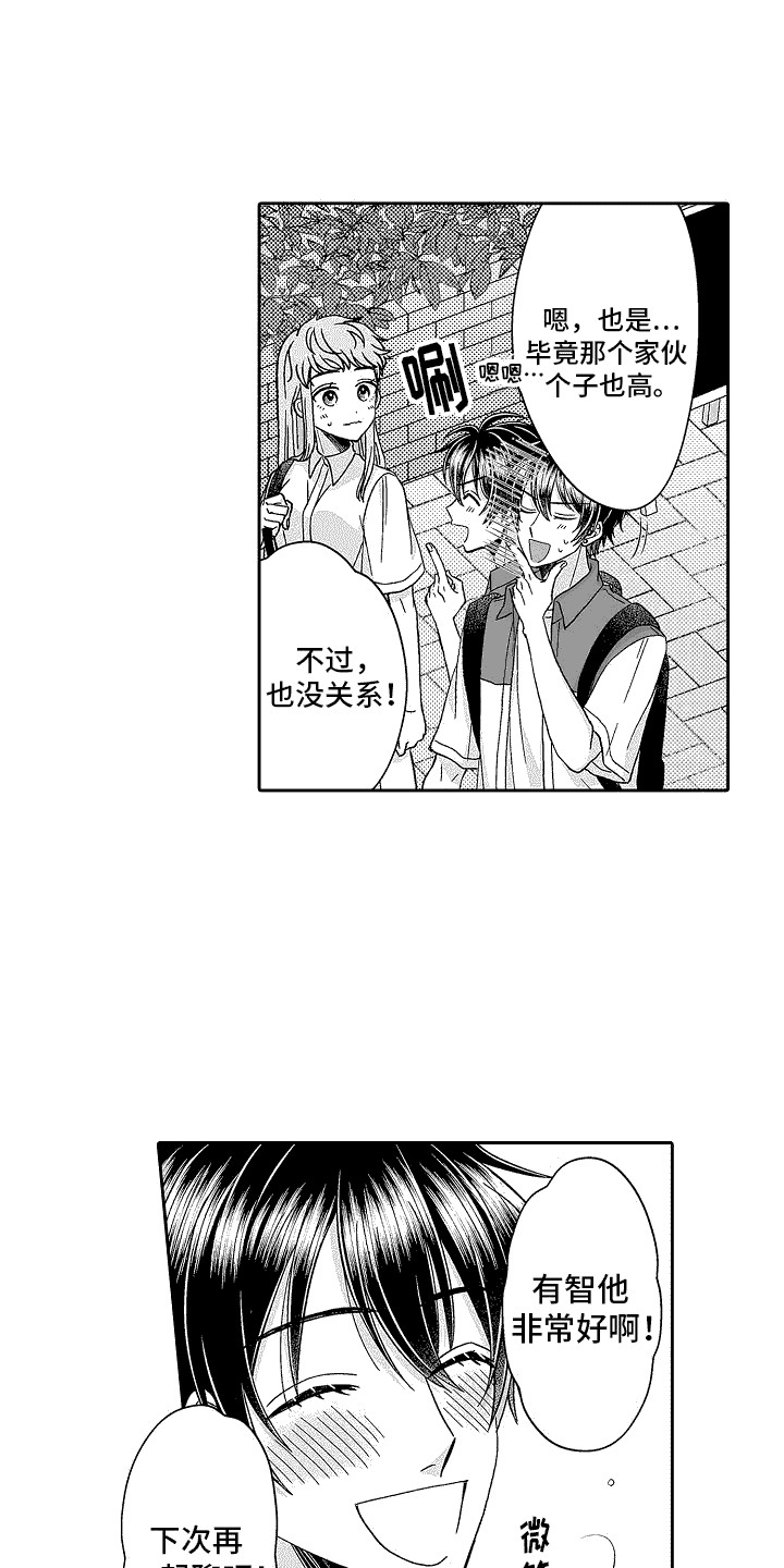 第20章：联谊会2
