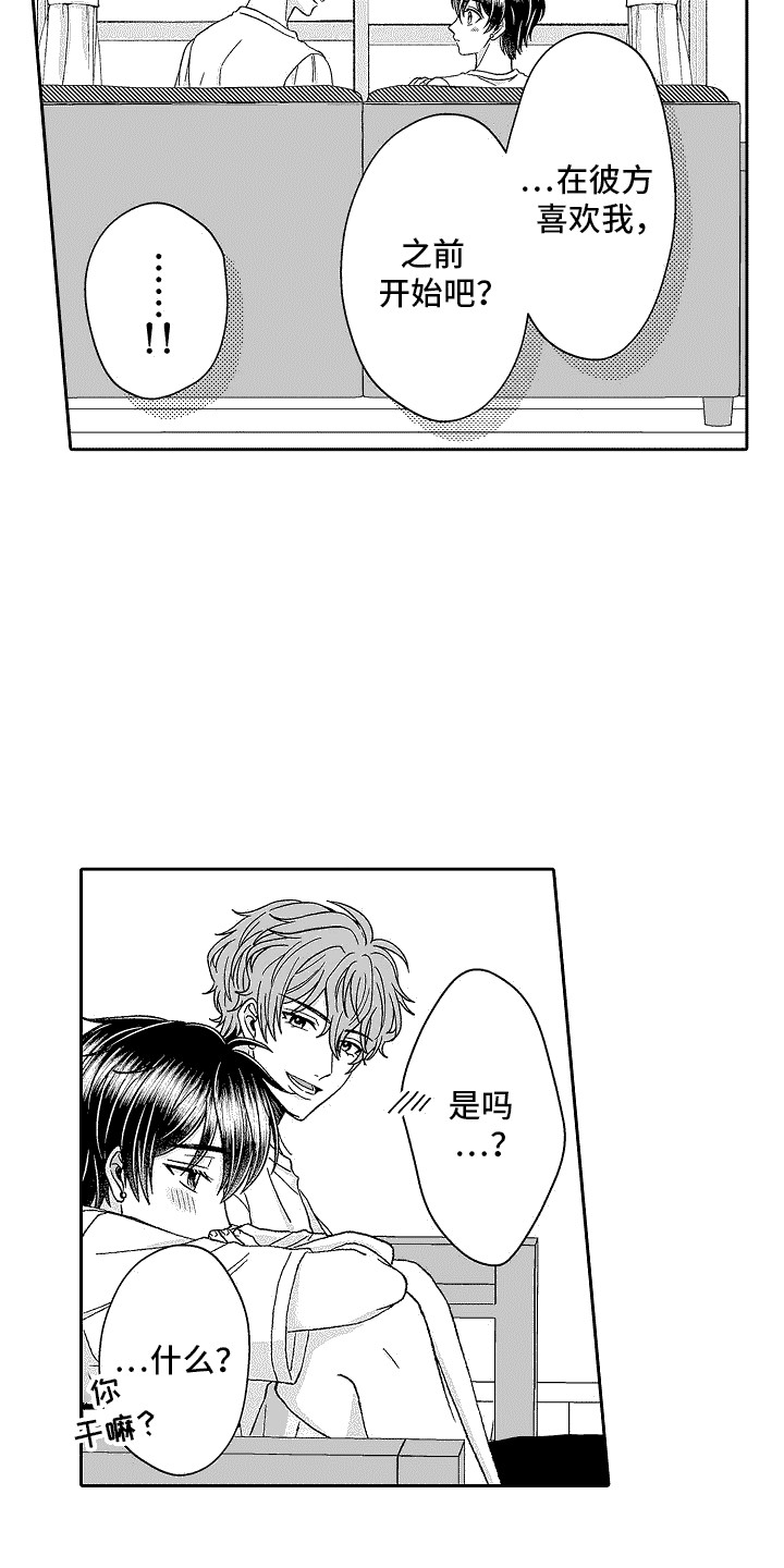 第26章：旅行3