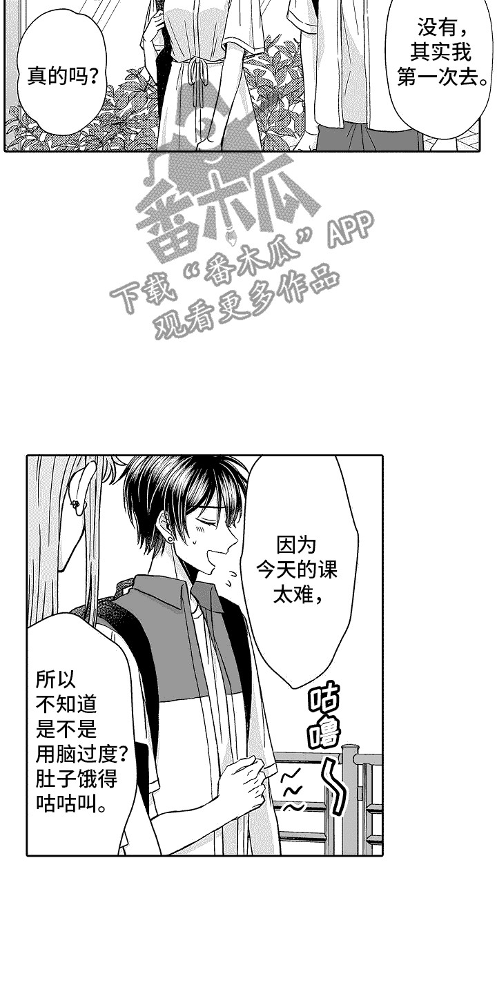 第19章： 一起走1