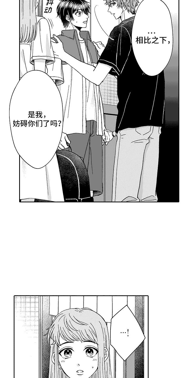 第22章：劝你放弃1