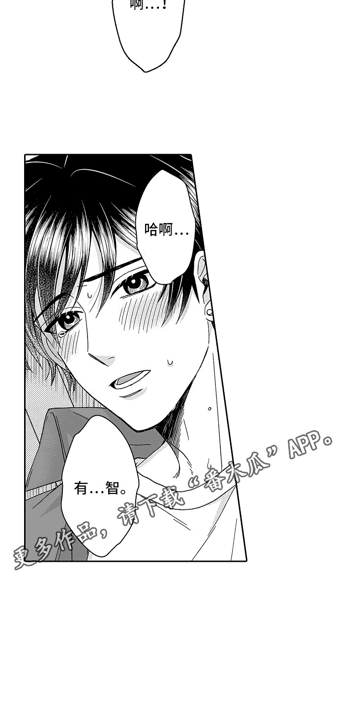 第23章：吃醋4