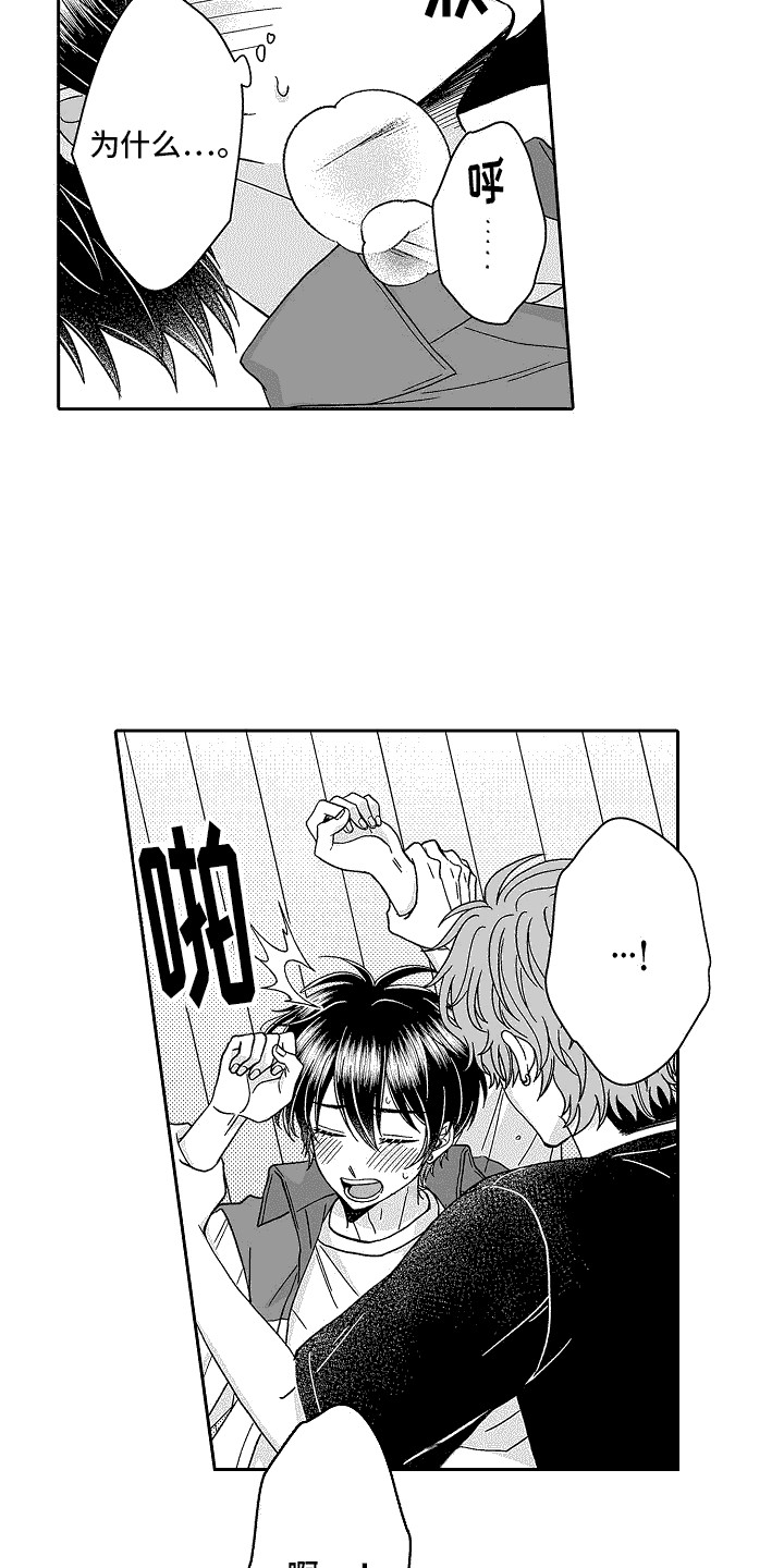 第23章：吃醋3