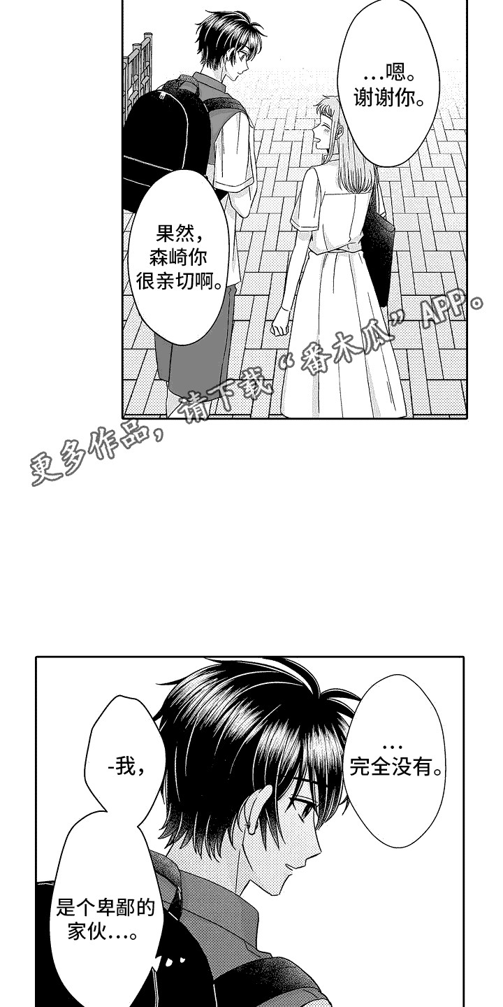 第20章：联谊会4
