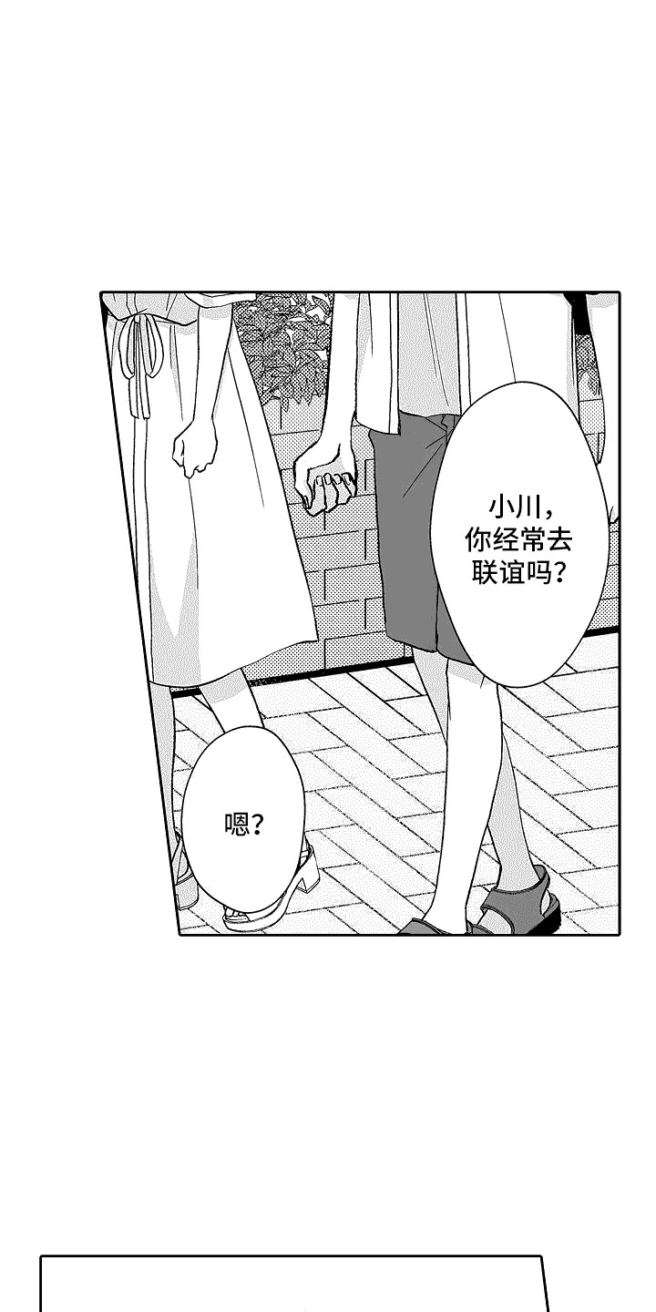 第19章： 一起走3