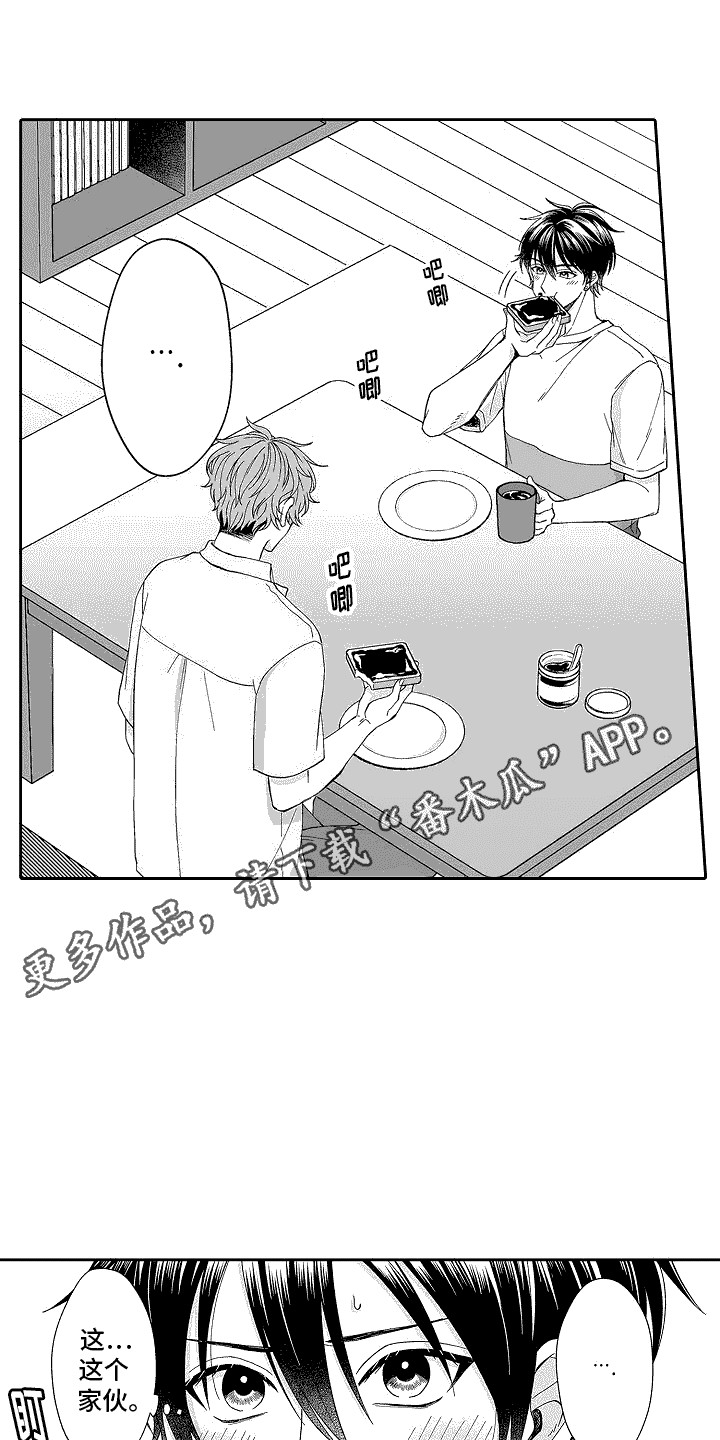 第5章：很在意4
