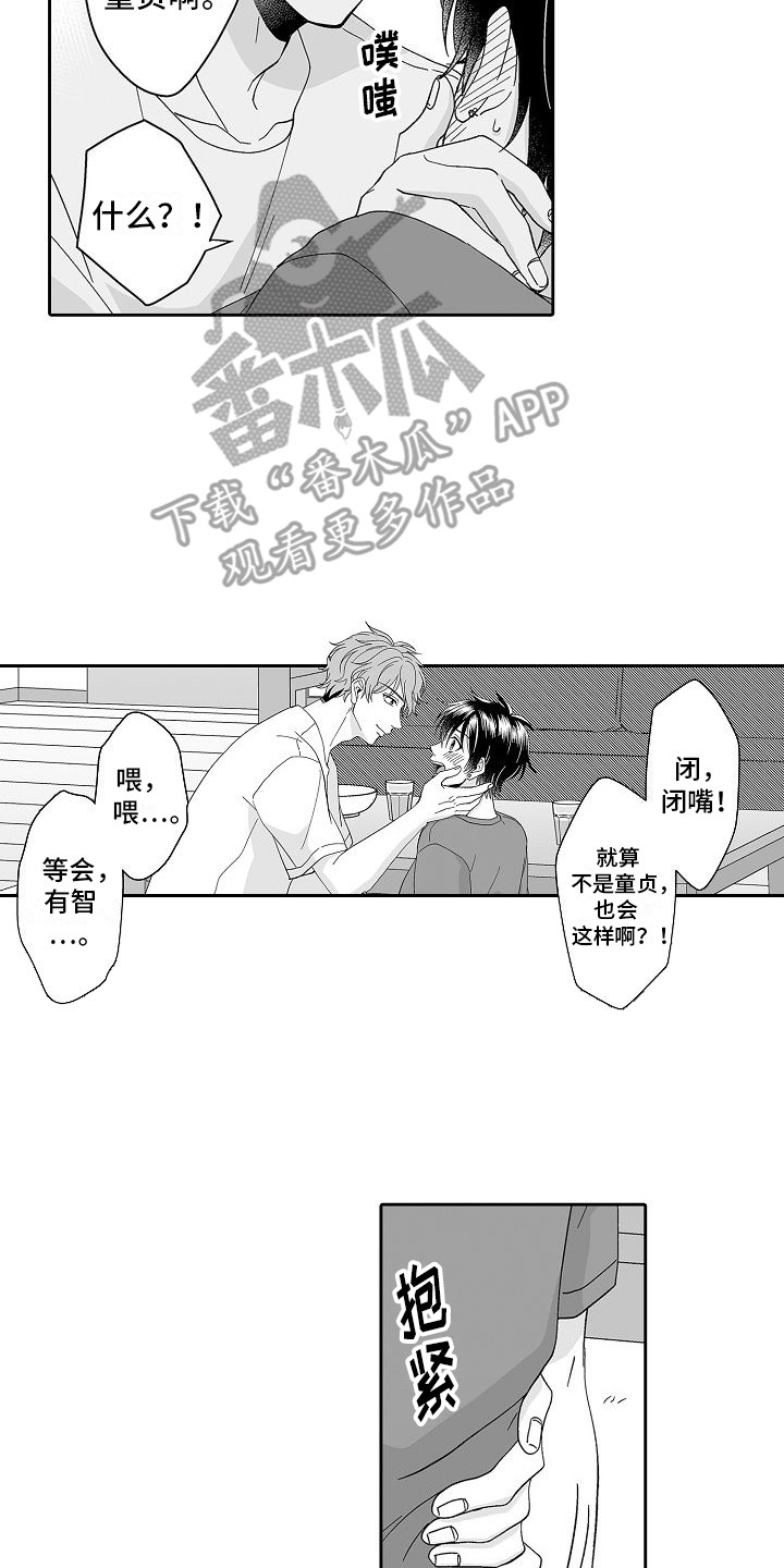 第4章：试试看1