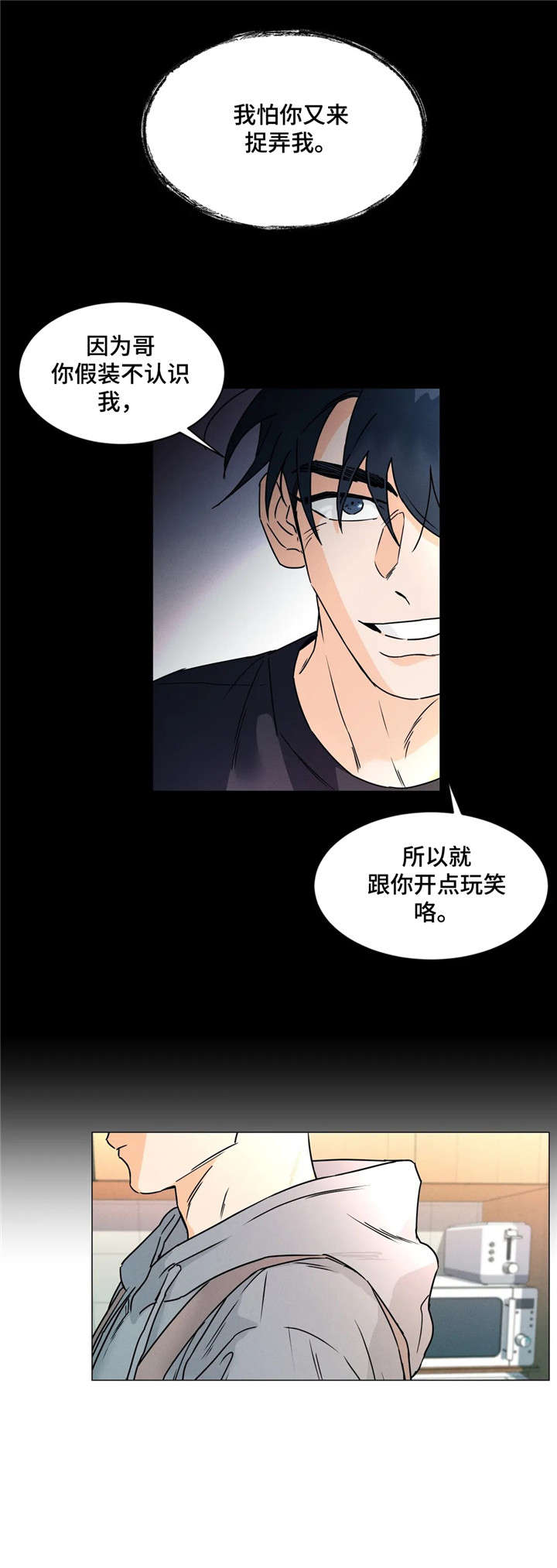 第31章：回来了1