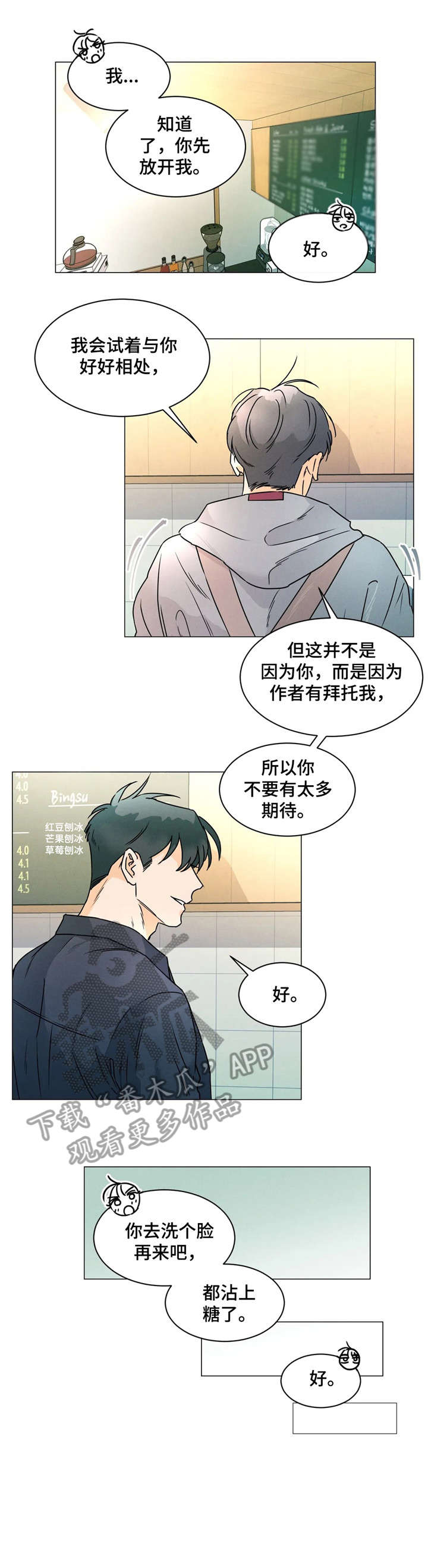 第31章：回来了2