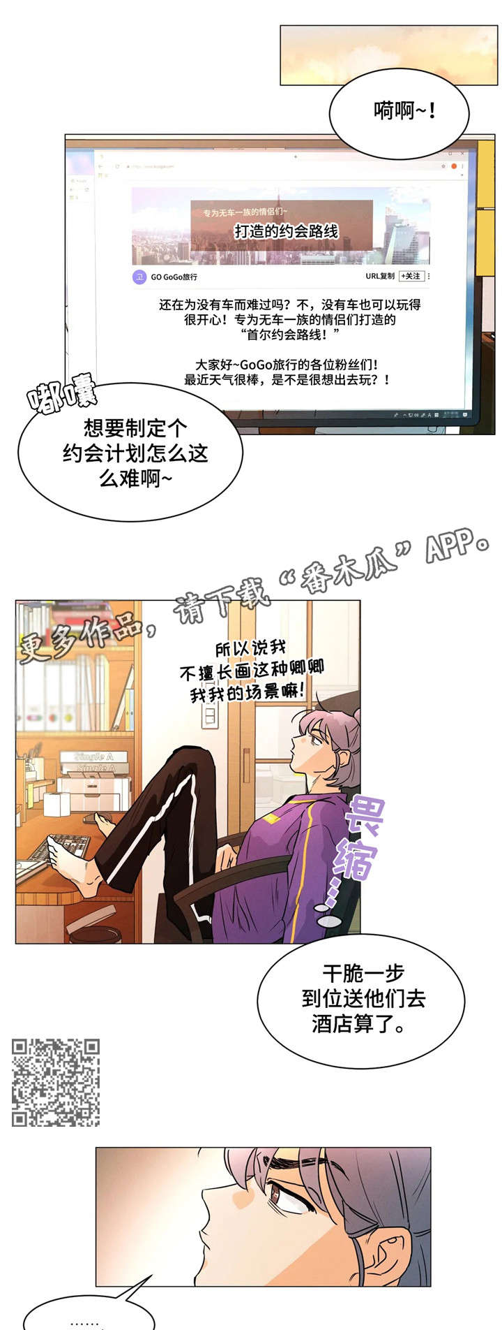 第31章：回来了3