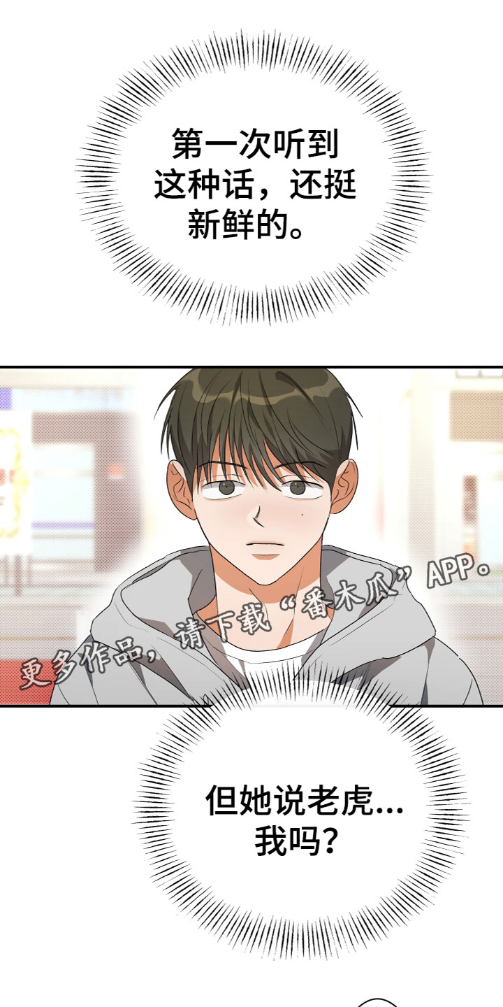 第18章：一语道破0