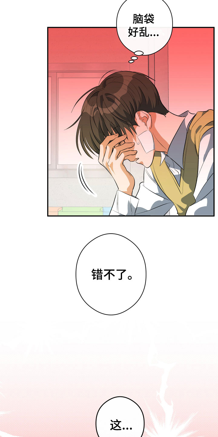 第9章：灵魂互换？！2